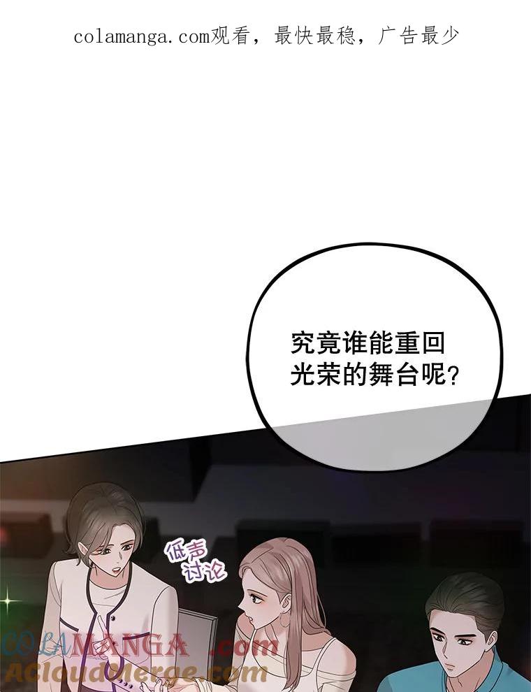 《MAVE：另一个世界》36.重回赛场 第1页