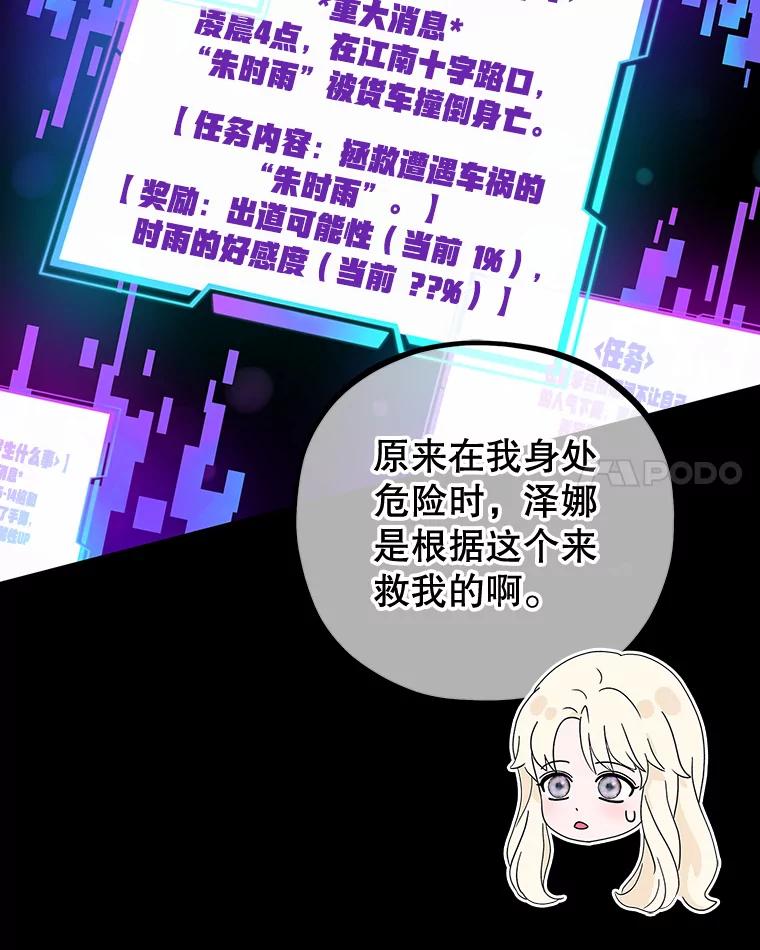 《MAVE：另一个世界》36.重回赛场 第48页
