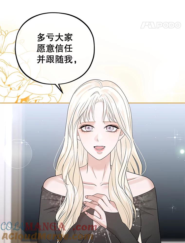 《MAVE：另一个世界》36.重回赛场 第25页