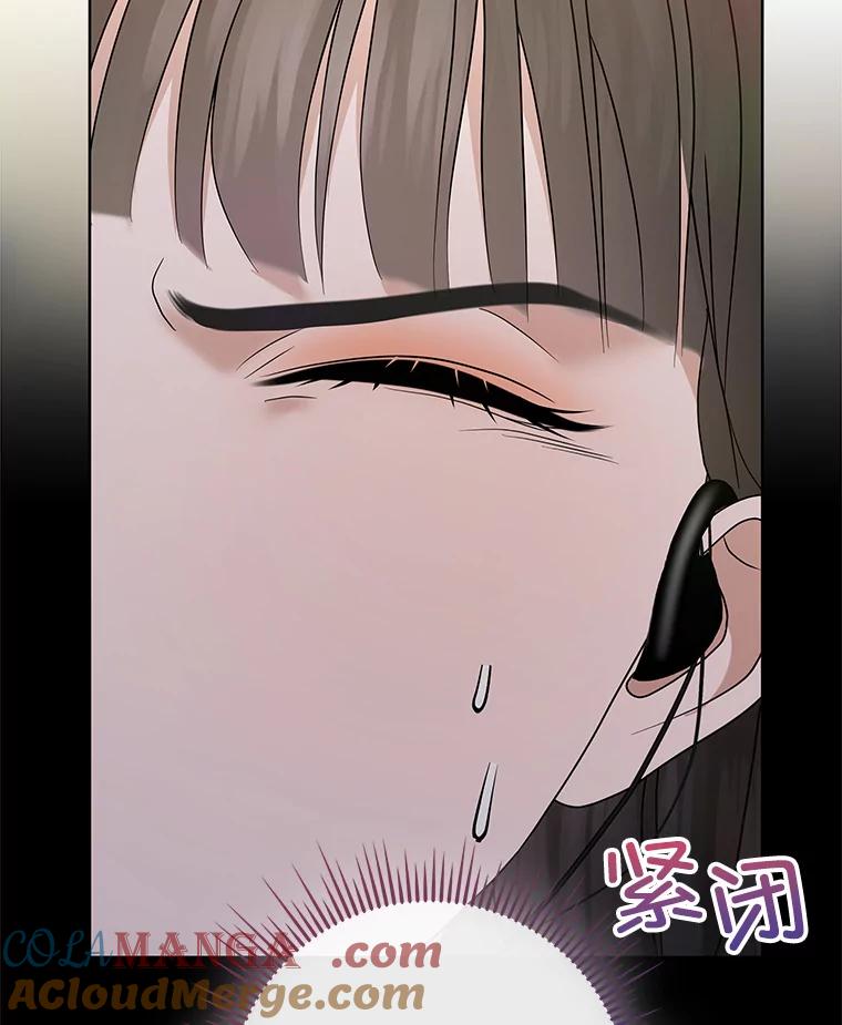《MAVE：另一个世界》36.重回赛场 第5页