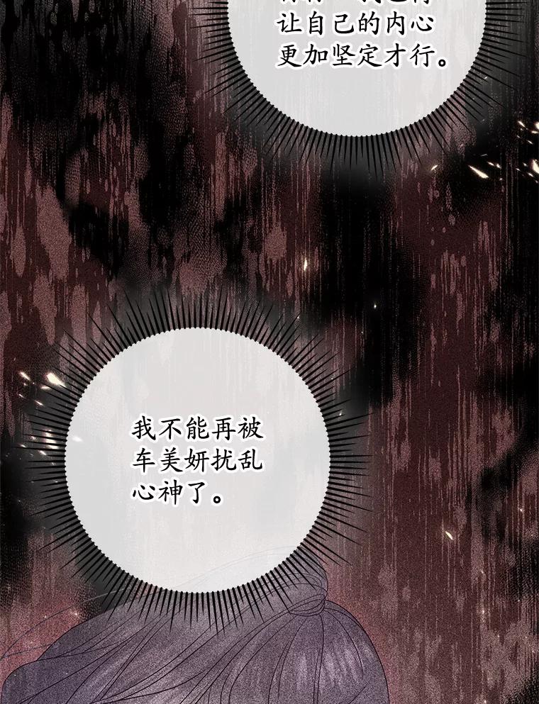 《MAVE：另一个世界》36.重回赛场 第64页