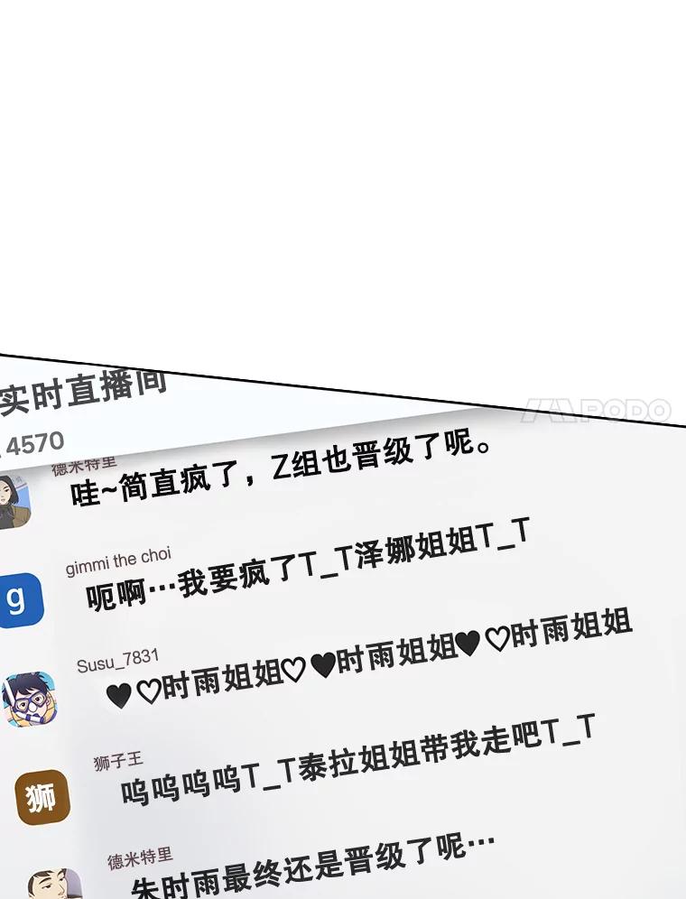 《MAVE：另一个世界》36.重回赛场 第11页