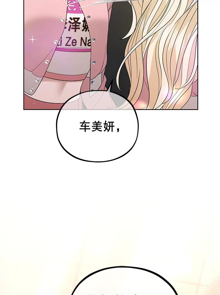 《MAVE：另一个世界》36.重回赛场 第91页