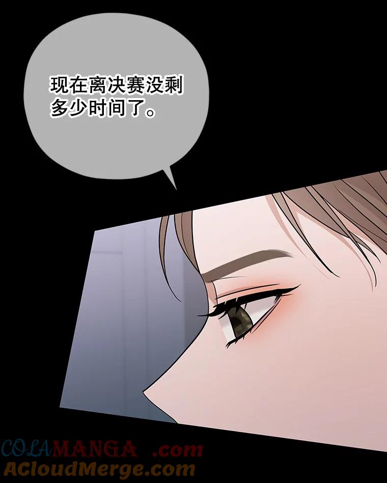 《MAVE：另一个世界》36.重回赛场 第49页