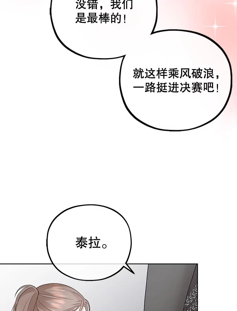 《MAVE：另一个世界》36.重回赛场 第30页