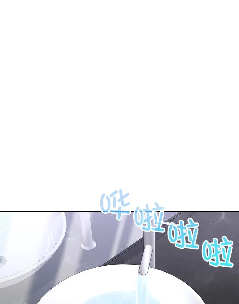 《MAVE：另一个世界》36.重回赛场 第100页