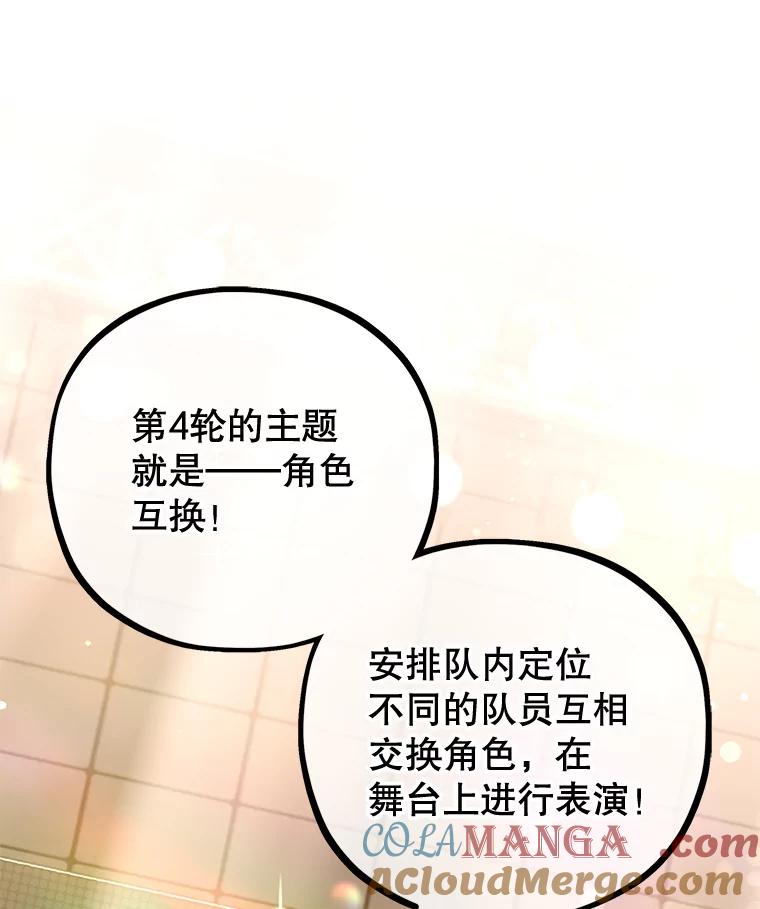《MAVE：另一个世界》36.重回赛场 第77页