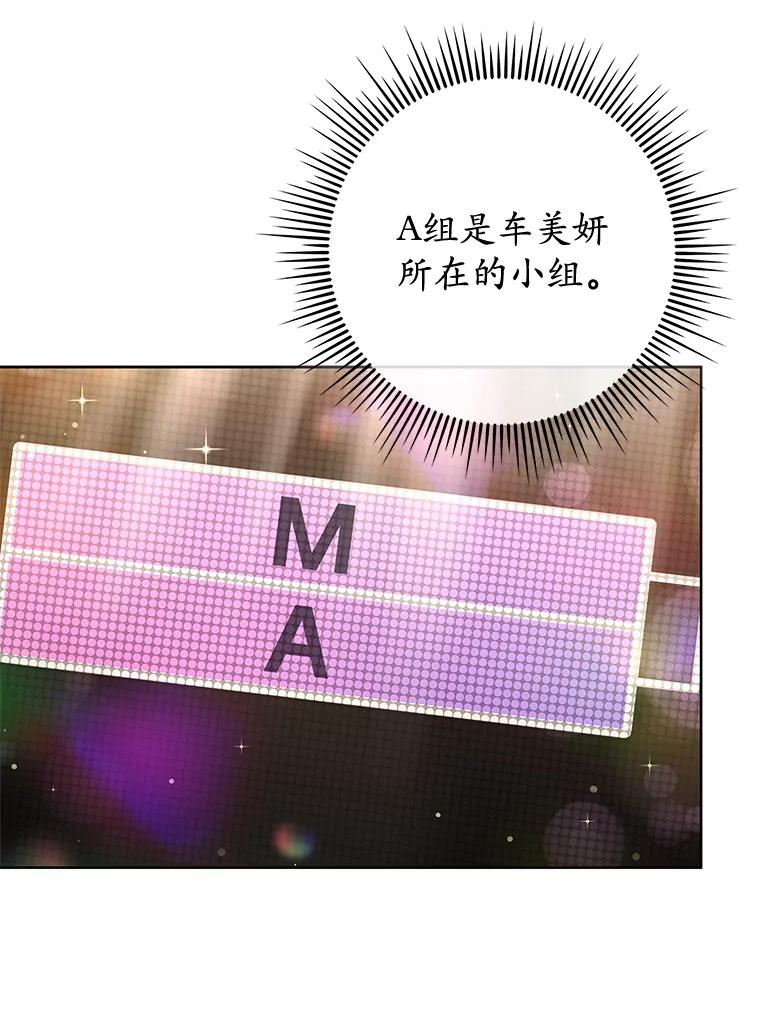 《MAVE：另一个世界》36.重回赛场 第80页