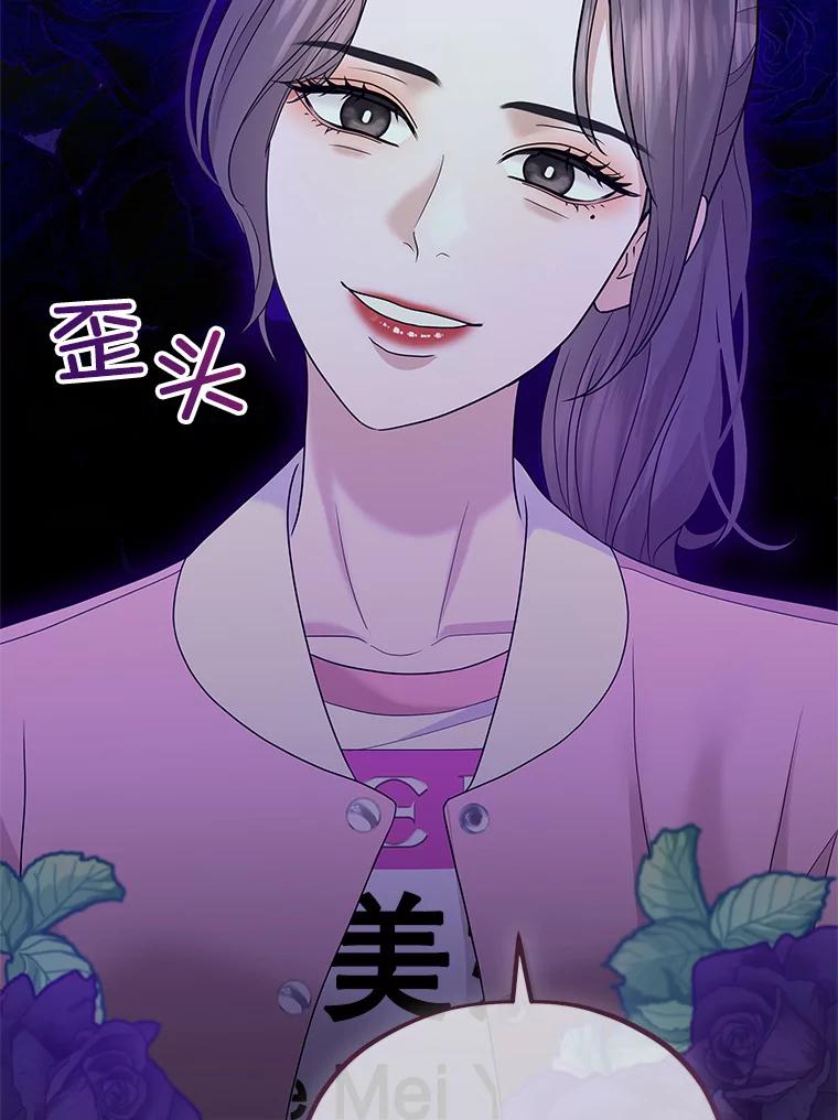 《MAVE：另一个世界》36.重回赛场 第87页