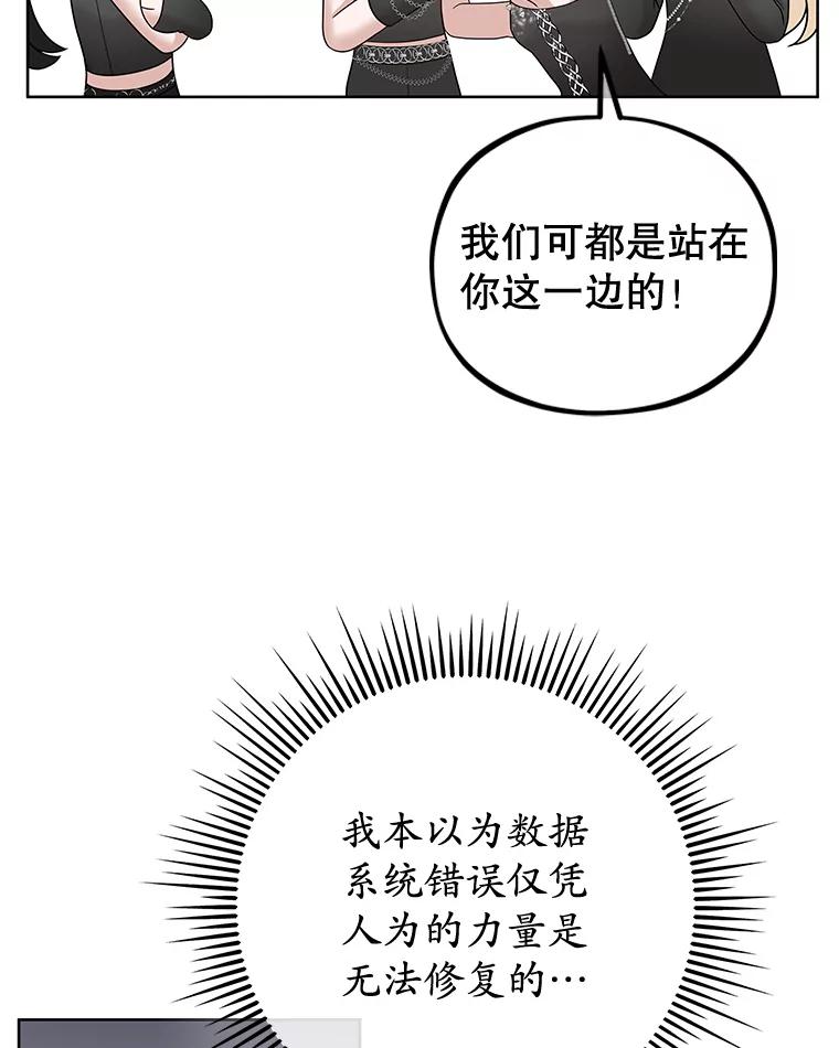 《MAVE：另一个世界》36.重回赛场 第39页