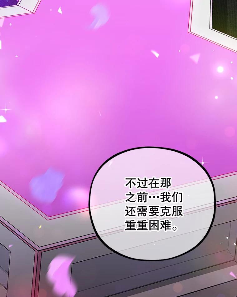 《MAVE：另一个世界》36.重回赛场 第52页