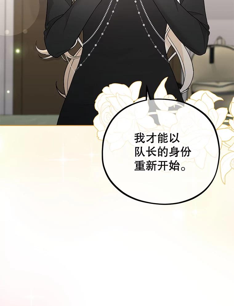 《MAVE：另一个世界》36.重回赛场 第26页