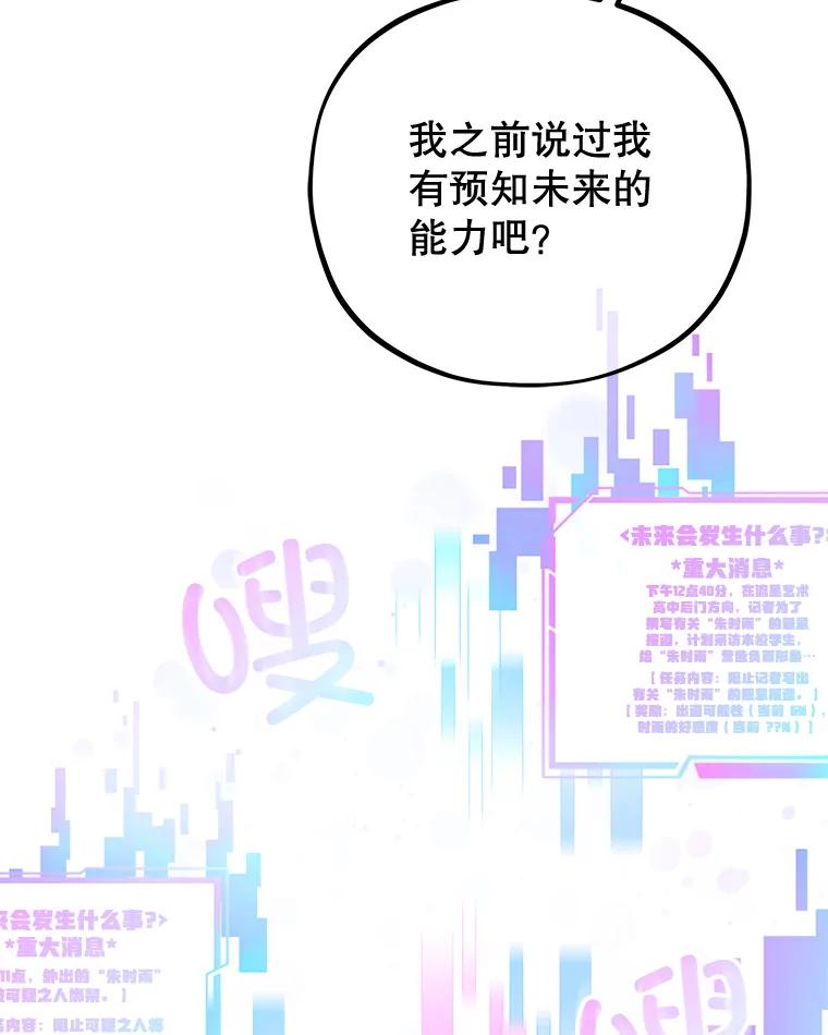 《MAVE：另一个世界》36.重回赛场 第43页