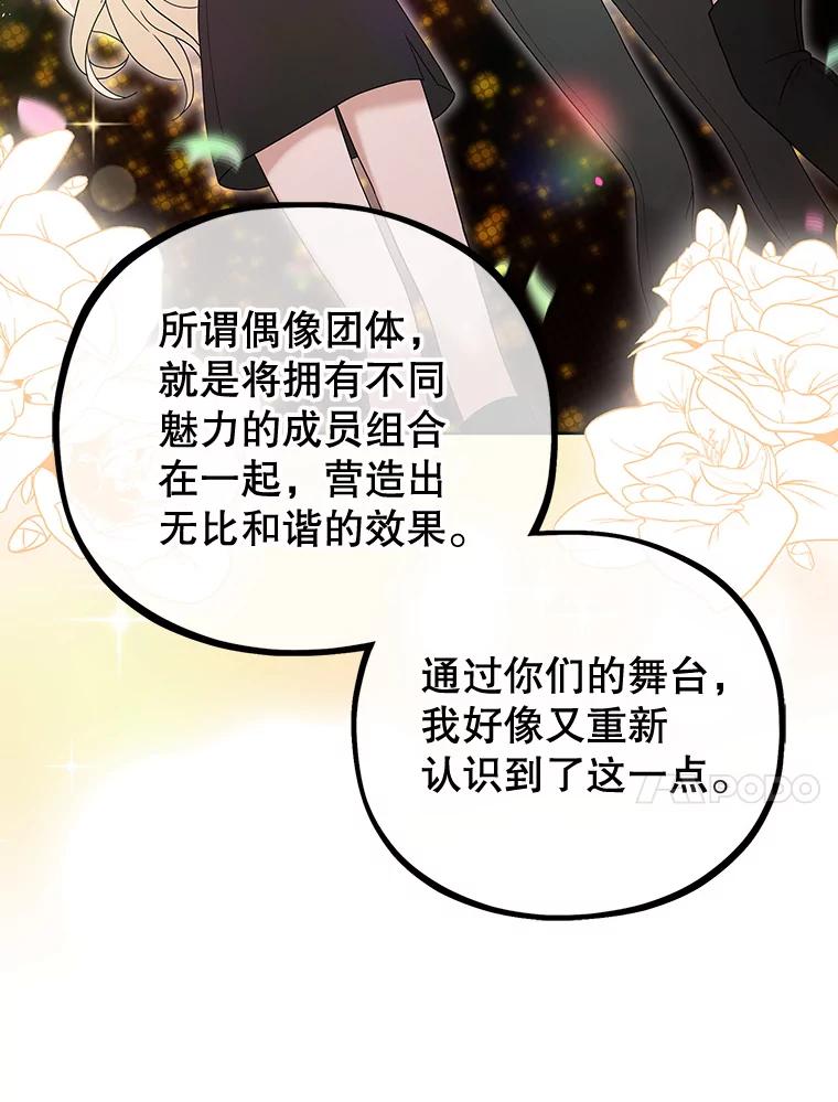 《MAVE：另一个世界》36.重回赛场 第14页