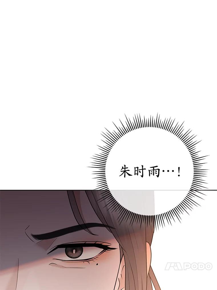 《MAVE：另一个世界》36.重回赛场 第98页