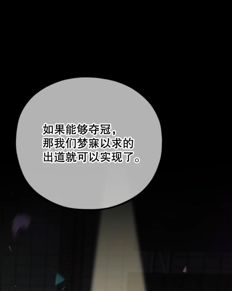 《MAVE：另一个世界》36.重回赛场 第50页