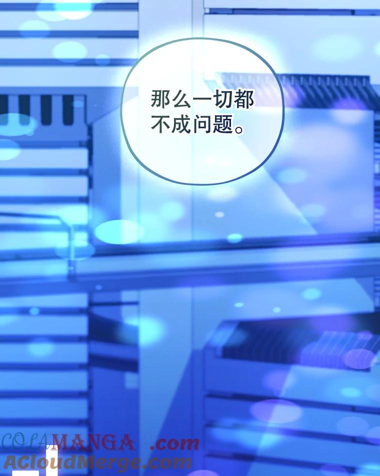 《MAVE：另一个世界》36.重回赛场 第57页