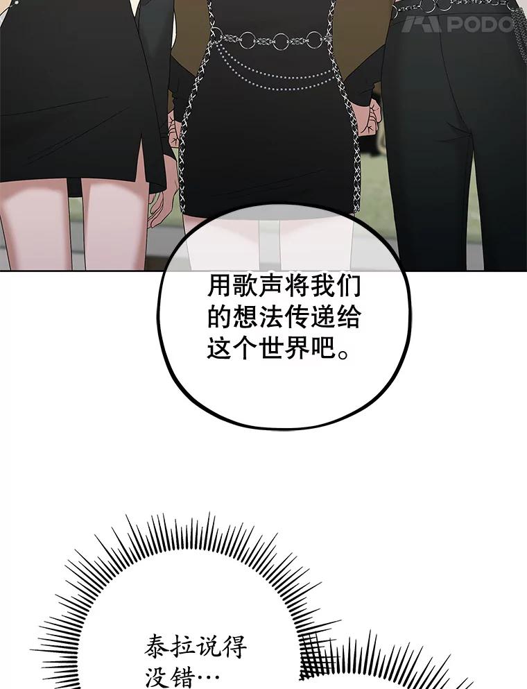 《MAVE：另一个世界》36.重回赛场 第62页
