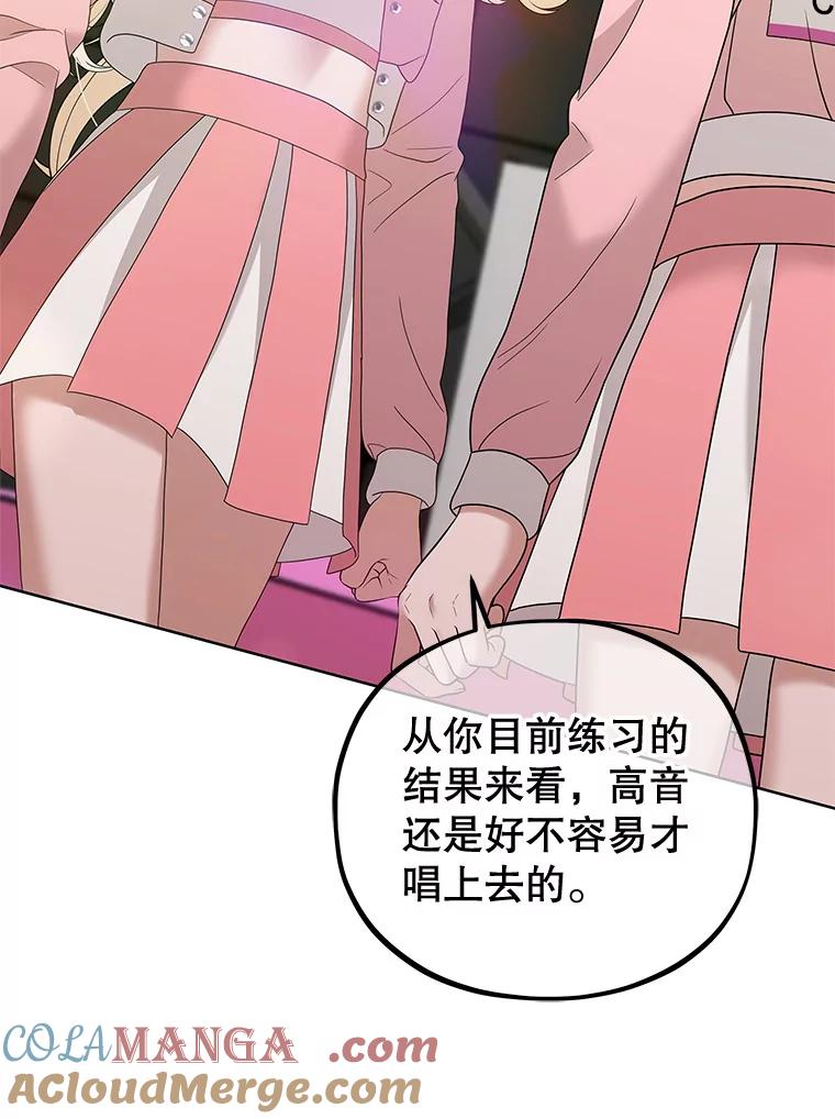 《MAVE：另一个世界》36.重回赛场 第93页