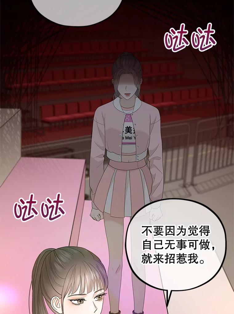 《MAVE：另一个世界》36.重回赛场 第96页