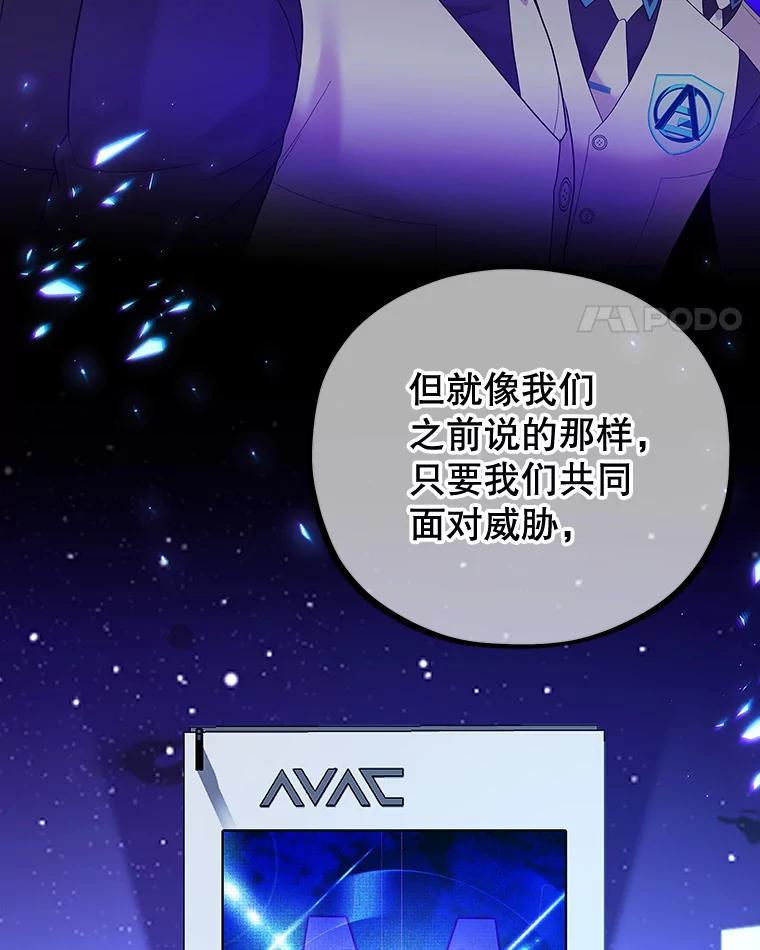 《MAVE：另一个世界》36.重回赛场 第55页