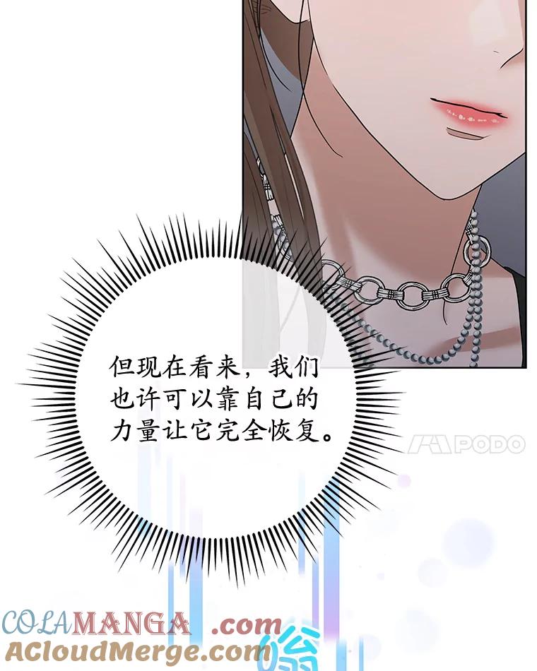 《MAVE：另一个世界》36.重回赛场 第41页