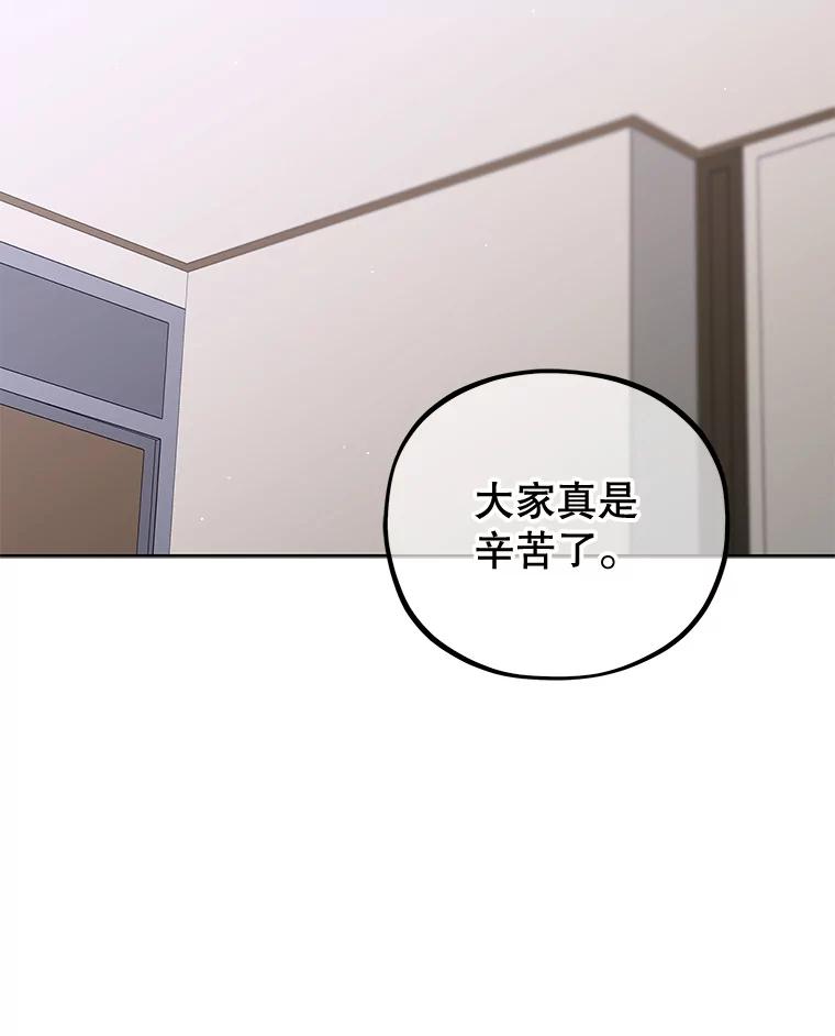 《MAVE：另一个世界》36.重回赛场 第24页