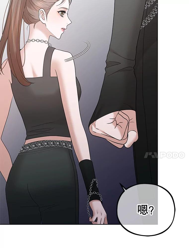 《MAVE：另一个世界》36.重回赛场 第31页