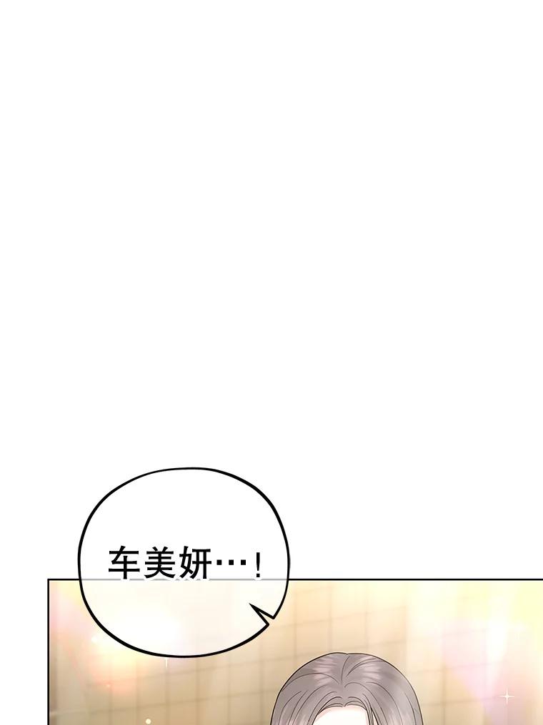 《MAVE：另一个世界》36.重回赛场 第84页