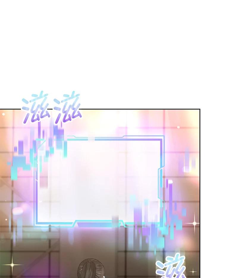 《MAVE：另一个世界》36.重回赛场 第19页