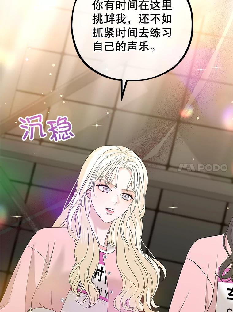 《MAVE：另一个世界》36.重回赛场 第92页