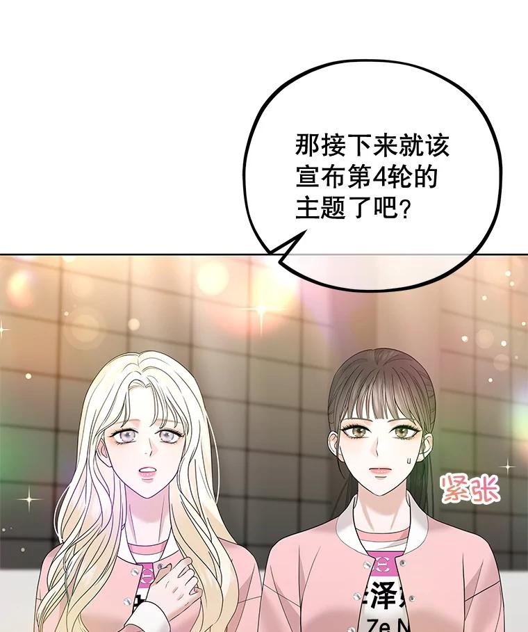 《MAVE：另一个世界》36.重回赛场 第75页