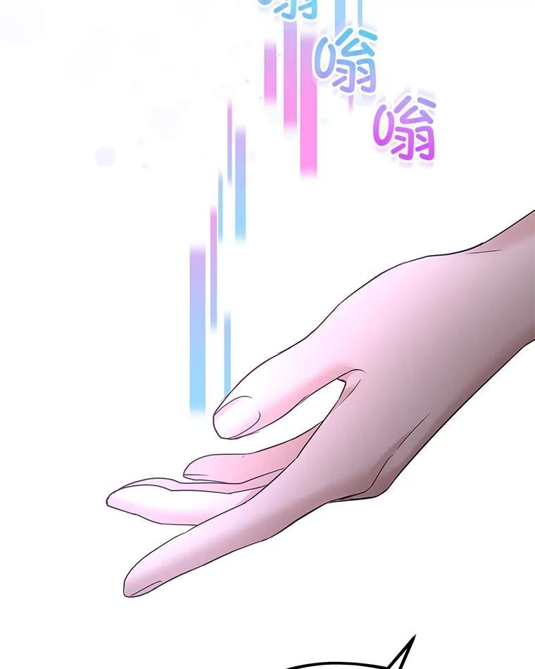 《MAVE：另一个世界》36.重回赛场 第42页