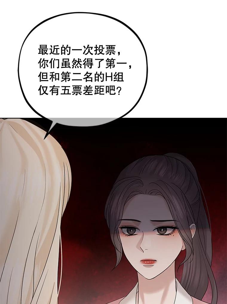 《MAVE：另一个世界》36.重回赛场 第94页