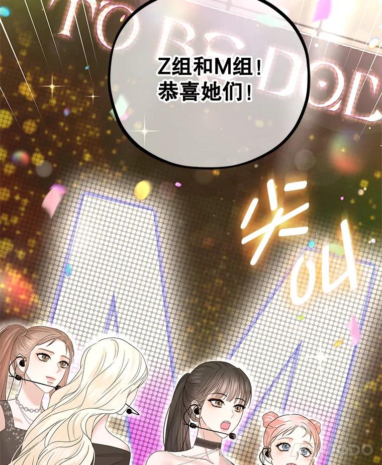 《MAVE：另一个世界》36.重回赛场 第8页