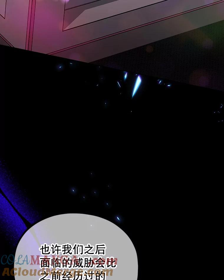 《MAVE：另一个世界》36.重回赛场 第53页