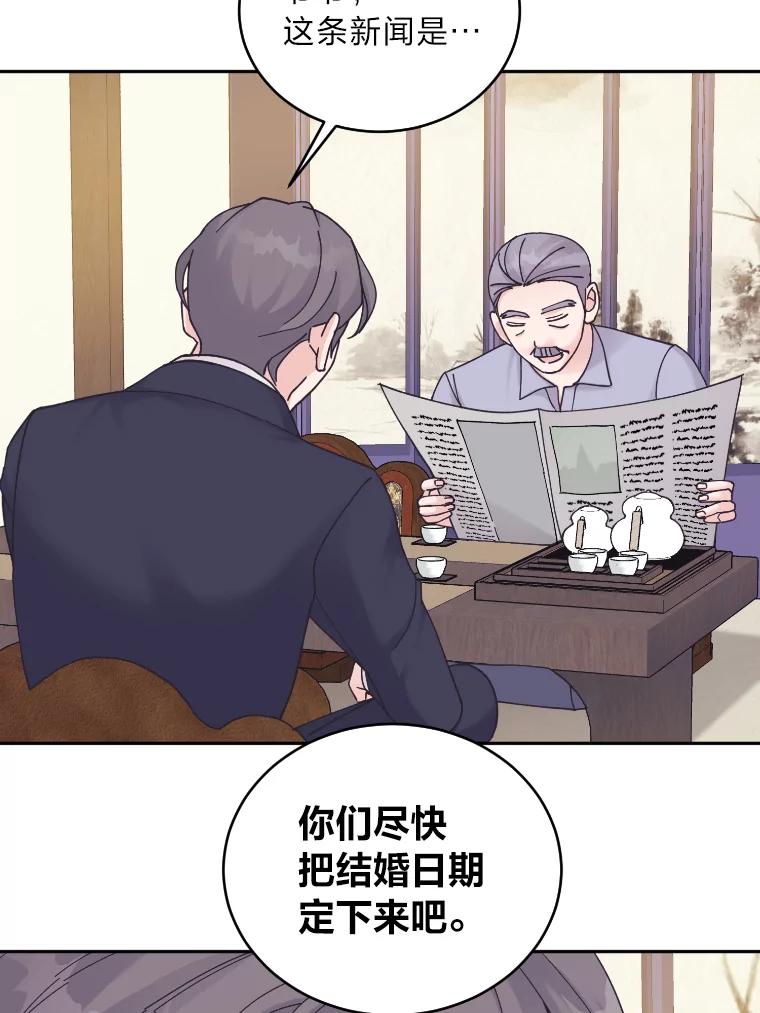 《嘴唇借我》39.被曝光 第53页