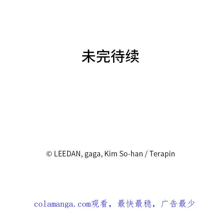《嘴唇借我》39.被曝光 第83页