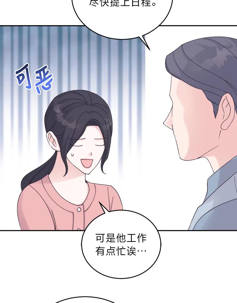 《嘴唇借我》39.被曝光 第42页