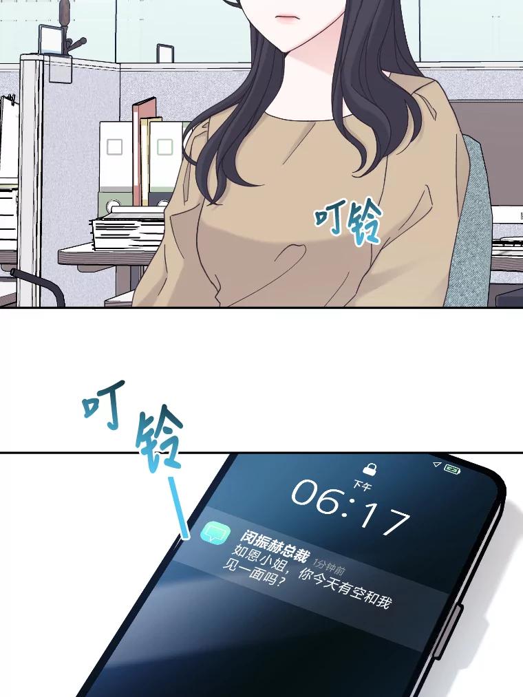《嘴唇借我》39.被曝光 第66页