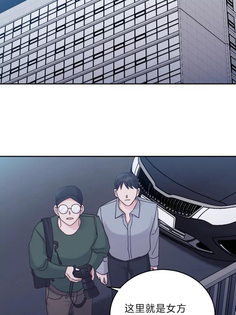 《嘴唇借我》39.被曝光 第62页