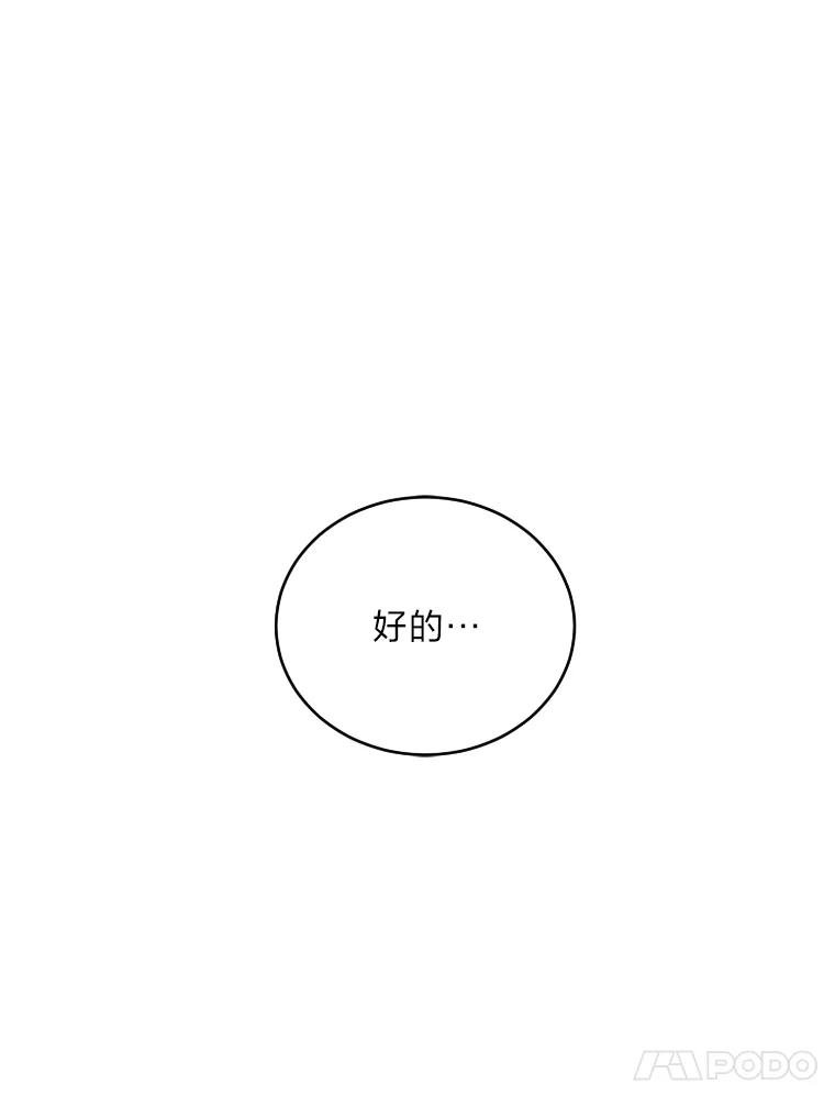 《嘴唇借我》39.被曝光 第60页