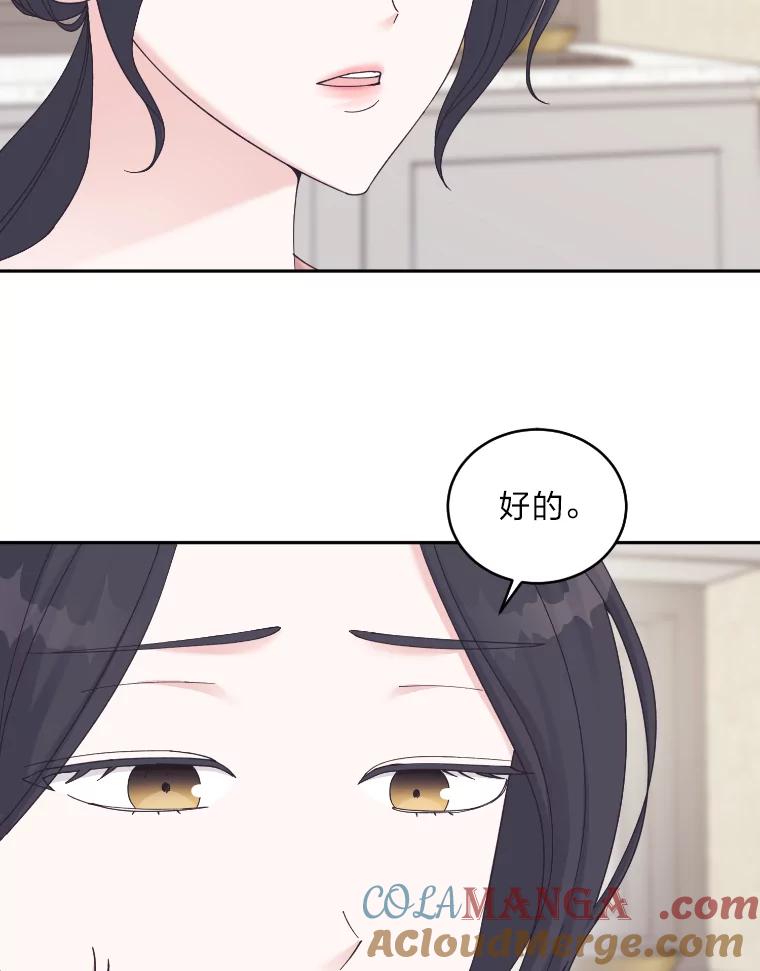 《嘴唇借我》39.被曝光 第49页