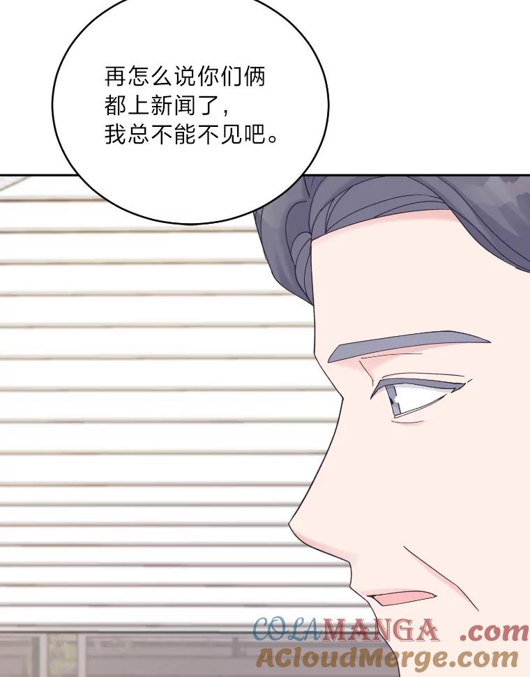 《嘴唇借我》39.被曝光 第43页