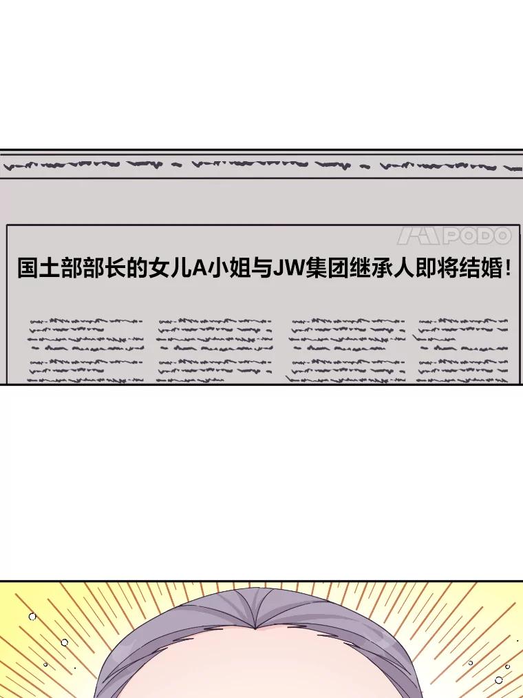 《嘴唇借我》39.被曝光 第51页