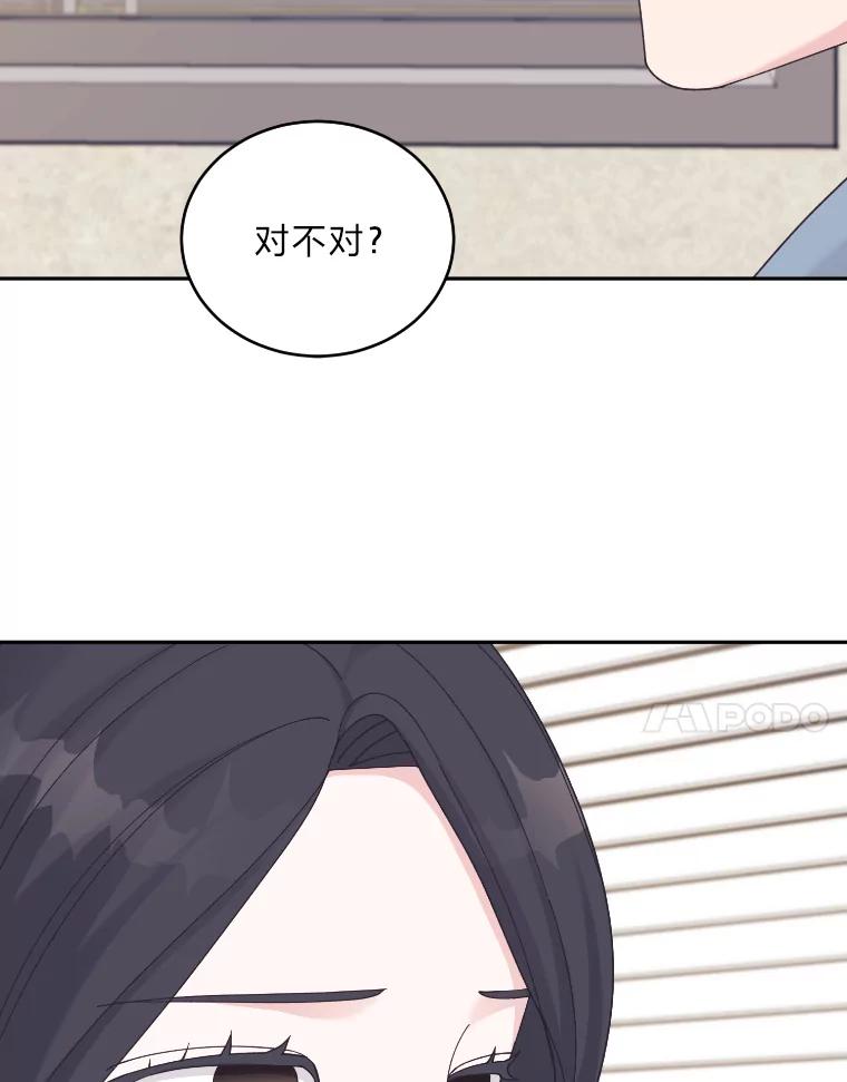 《嘴唇借我》39.被曝光 第44页