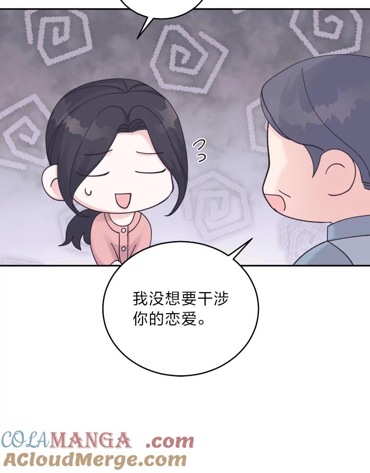 《嘴唇借我》39.被曝光 第46页