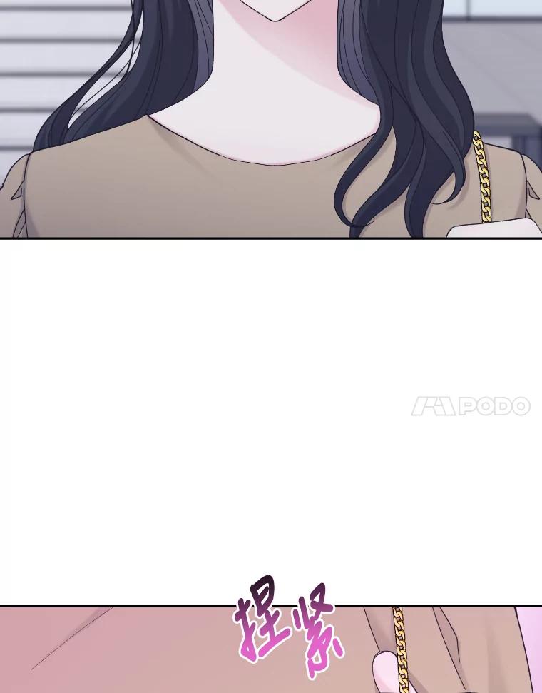 《嘴唇借我》39.被曝光 第80页