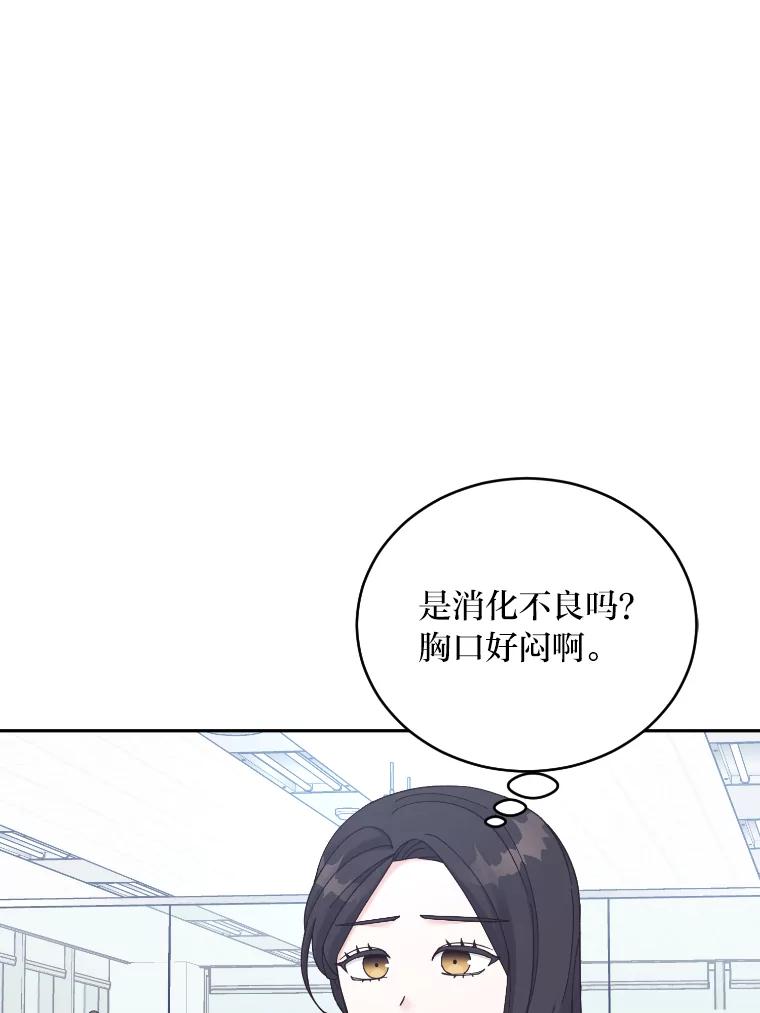 《嘴唇借我》39.被曝光 第65页