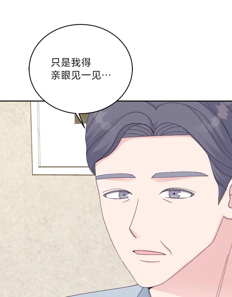 《嘴唇借我》39.被曝光 第47页
